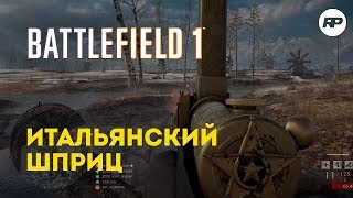 Battlefield 1  Automatico M1918 Первый настоящий пистолетпулемет [upl. by Esinart]