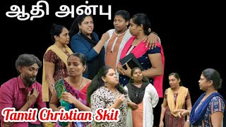 ஆதி அன்பு  Tamil Christian Skit  RPTM Mumbai [upl. by Banna]