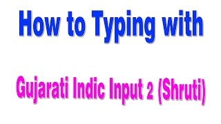 Compitative Exam amp CCC Practical Exam Video 18 How to typing with Gujarati Indic 2 shruti [upl. by Cade245]