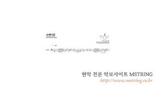 MSTRING 첼로 악보 스와니강Old Folks At Home MIDI 미리듣기Cello Solo score [upl. by Crispen]