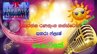 Dayarathna Ranathunga Nonstop Sahara Flash Without Voice Karaoke [upl. by Airdnola]