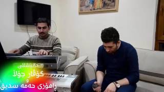 sangar kamal 2017 dweshaw bybryar slemany [upl. by Zuliram619]