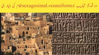 Ancient civilization of Mesopotamia  Mesopotamian civilization [upl. by Clarke]