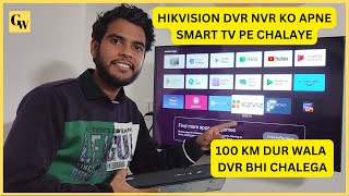 How to Hikvision DVR NVR on Your Smart TV amp Mobile  ezviz app on smart tv ezviz gullywale [upl. by Morris221]