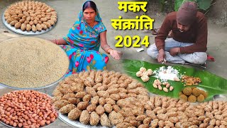 Makar sankranti recipes in hindi  makar sankranti recipe makar sankranti Sunitajikakitchen1 [upl. by Ahto]