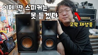 중년의 고장난 고막을 뚫고 들어온다  클립쉬 R50PM R40PM 액티브 스피커 리뷰 [upl. by Paza]