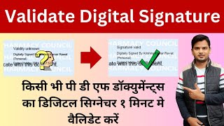 PDF Digital Signature Validation l How to Validate Digital Signature in Any Certificate [upl. by Genovera842]