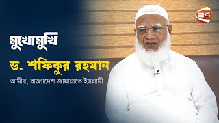 পাকিস্তান বিভক্তি আমরা যেমন চাইনি শেখ মুজিব ও চাননি  Mukhomukhi  মুখোমুখি  ১৫ নভেম্বর ২০২৪ [upl. by Montano]