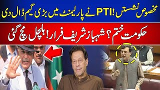 🔴LIVE  Heated Debate in National Assembly Session  Imran Khan  PTI Wins Reserved Seats News One [upl. by Nodyl]