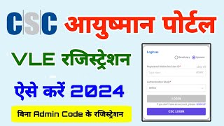 CSC Aayushmaan Portal Ragistration 2024  CSC Admin code Aayushman ragistration kaise kare  pmjay [upl. by Rratsal177]