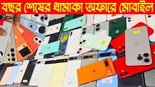 Used phone price in Bangladesh 2024🔥used flagship mobile price🔥Samsung mobile price🔥used iphone [upl. by Anh423]