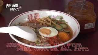 WebTV28 メニューなんと100種類 〜食堂 廣玉屋〜 [upl. by Sherer]