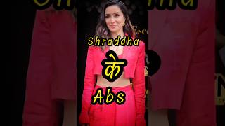 देखिए  ♥️Shraddha Kapoor ne Abs pe kafi mehnat ki hai🤼🏋️‍♂️shorts [upl. by Bulley413]