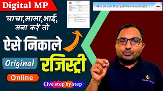 How to Download Original Registry Online in MP  How to Download Plot Registry Online  eregistry [upl. by Claudine]