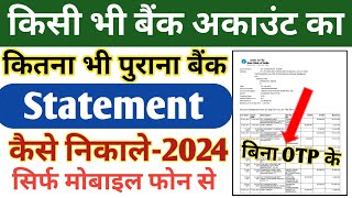 Bank Statement Kaise Nikale  Bank Account Ka Statement Kaise Nikale Online 2024  Bank Statement [upl. by Antoinette]