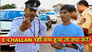 E challan ई चालान में ये दिक्कत कॉमन है  E Challan [upl. by Animsay960]