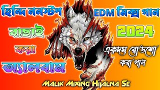 Hindi Nonstop EDM Mix Dj Song 2024  Full Roadshow Mix  Malik Mixing Present  Hijalna Se [upl. by Landy947]