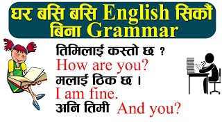 इन्ग्लिश सिक्ने तरिका English Speaking Practice जिरो बाट अंग्रेजी सिकौ Learn English Nepali [upl. by Bergen]