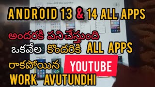 jagan tab all apps  jagananna tab reset problem  jagan tab reset problem  9 apps problem solve [upl. by Aeet119]