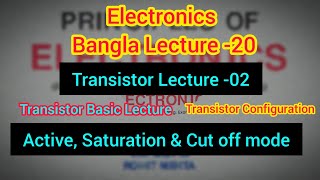 02 BJT Transistor Lecture Electronics Bangla Lecture20 Transistor CB Saturation Active Cut off [upl. by Delly]