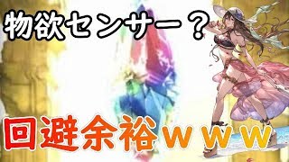 【グラブル】物欲センサーを乱数調整で回避できるのか試してみた【グランデフェス30連】 [upl. by Cioffred608]