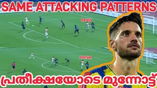 നോഹ ജീസസ് ചിറകിൽ Kerala Blasters vs Odisha FC Match Analysis Noah Saduoi Keralablasters [upl. by Laughlin107]