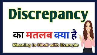 Discrepancy meaning in Hindi  Discrepancy का हिंदी अर्थ  English vocabulary in Hindi [upl. by Sue]