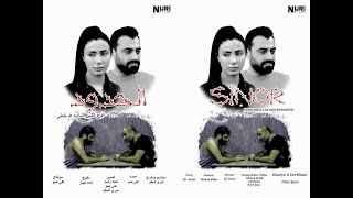 فيلم SÎNOR الحدود  مترجم [upl. by Mcwilliams333]