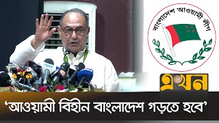 জামায়াতের স্মরণ সভায় জেলখানার স্মৃতিচারণ করলেন মির্জা আব্বাস  Mirza Abbas  Jamaat E Islami [upl. by Egan]