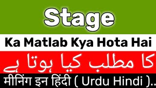 Stage Meaning  Stage Meaning In Urdu  Stage Ka Matlab Kya Hai  Stage Ka Meaning Kya Hai [upl. by Billen]