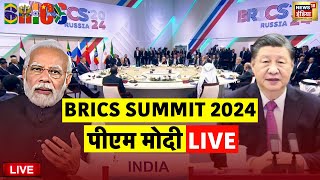 BRICS Summit 2024 Live  Kazan  Russia  World leaders  BRICS Summit 2024 Opening Ceremony LIVE [upl. by Leiruh827]