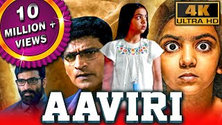 Aaviri आवीरी 4K ULTRA HD  South Superhit Horror Thriller Movie Ravi Babu Neha Chauhan Priya [upl. by Eyt]