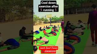 Cool down exercise after workout cgpolicebharti exercise shortshortvideo youtubeshortytshorts [upl. by Kirsteni246]