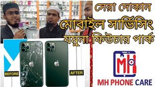 Mobile servicing center and parts  মোবাইল সার্ভিসিং ও পার্টস এর দোকান। যমুনা ফিউচার পার্ক। [upl. by Nnave]