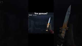 M9 bayonet memes рек so2 vibes веля мем тиктак rek standoff2 со2 [upl. by Weldon227]