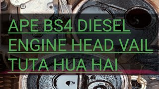 APE BS4 DIESEL ENGINE HEAD VAIL TUTA HUA HAI 10December2024 🔧🔧 [upl. by Tirzah]