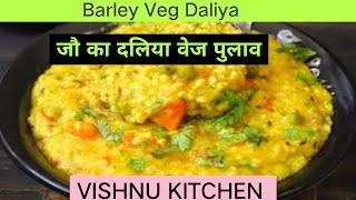 गर्मी से राहत पाने की रामबाण रेसिपी जौ का दलिया वेज पुलाव Barley Porridge Recipe  Jau ka Daliya [upl. by Alaster49]