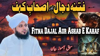 Fitna Dajjal Aur Ashab E Kahf  Peer Ajmal Raza Qadri Bayan  Life Changing  Islamic Bayan 2024 [upl. by Ahsieit223]