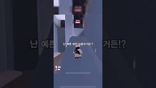 윤석이 꺄🫣🫣이베이드 roblox 알고리즘떠라 추천제발로블안녕자두야 누들님 음원볼빨사춘기YOU안녕자두야 [upl. by Pinsky696]