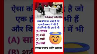 ias interview questions upsc interviewquestionsiiasinterview​ gkquestion​ gk​ bestquestion​ yt​ [upl. by Laikeze595]