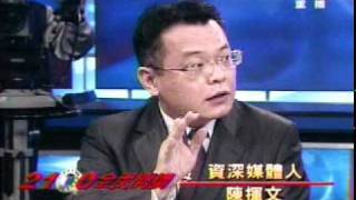 20110726全民開講陳揮文飆劉文雄篇 [upl. by Almeda897]