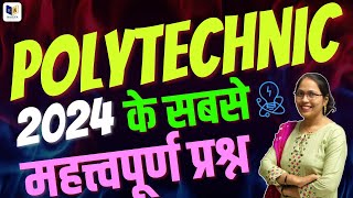 महामैराथन  पॉलिटेक्निक प्रवेश परीक्षा 2024  Important Question For Polytechnic Entrance Exam 2024 [upl. by Francisco645]