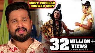 Ritesh Pandey के इस गाने ने सारे रिकॉर्ड तोड़ डाले  Bhojpuri Kawar Song  Bhojpuri Shiv Bhajan 2023 [upl. by Hodess]