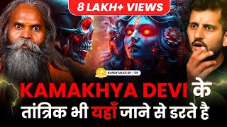 Kamakhya Devi और Mayong के छुपे राज़  SHOCKING Secrets of Black Magic Vashikaran amp Tantra Exposed [upl. by Nolana]