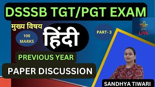 DSSSB TGTPGT EXAM  PREVIOUS YEAR PAPER DISCUSSION  2021 PYQ  HINDI TEST  HINDI MAIN SUBJECT [upl. by Mettah]