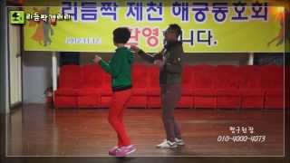 리듬짝리듬짝갤러리제천리듬짝제천해궁콜라텍짱구리듬짝짱구지루박리듬짝Rhythm dancekorea dancedance [upl. by Einohtna]