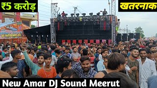 DJ Amar Sound Testing Meerut 2022  New Amar Dj [upl. by Gnouhp134]