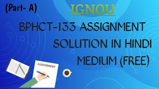 BPHCT133 assignment solution in hindi medium 2023 IGNOU BSCG ALL ASSIGNMENT SOLUTION IN HINDI [upl. by Nnyllaf]