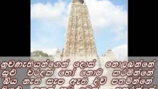 Karaniya metta sutta කරණීයමෙත්ත සූත්‍රය [upl. by Clymer]