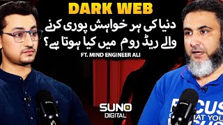 Dark Web Par Duniya Ki Har Wish Puri Karnay Wala Red Room Kia Hai  Ft Mind Engineer Ali [upl. by Silecara870]